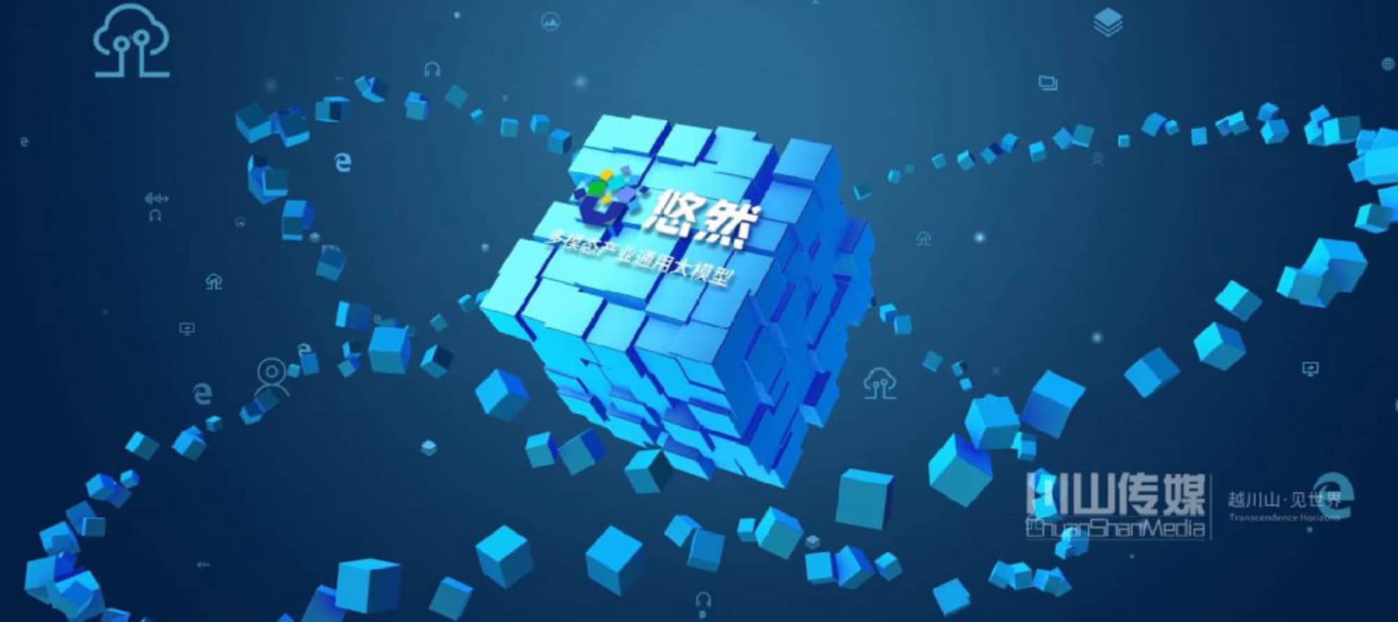 高新科技 | AI大模型