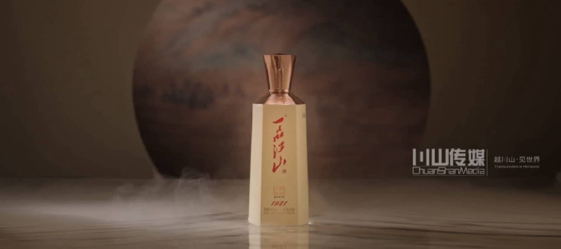 一品江山-1921产品片