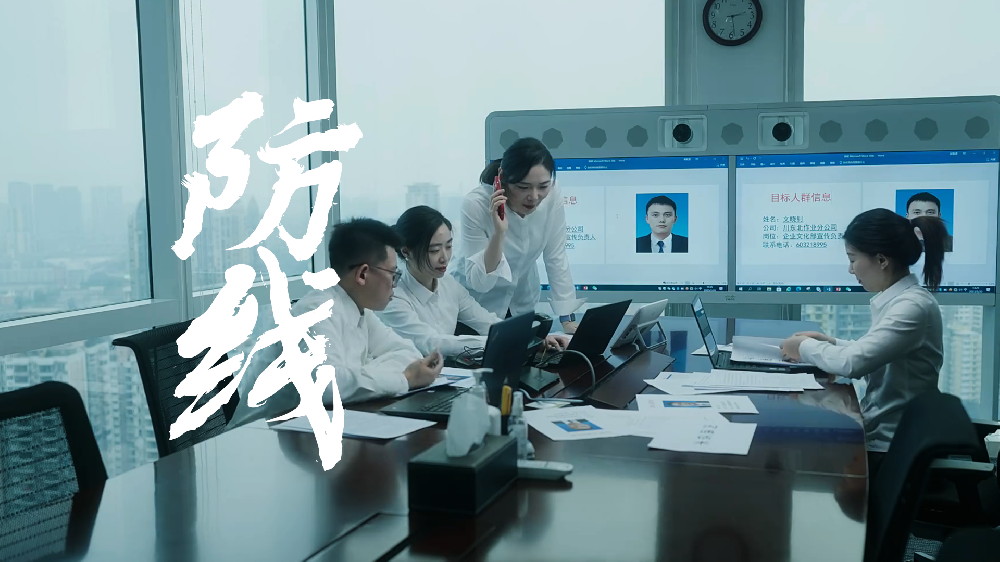 保密工作微电影《防线》-中国石油