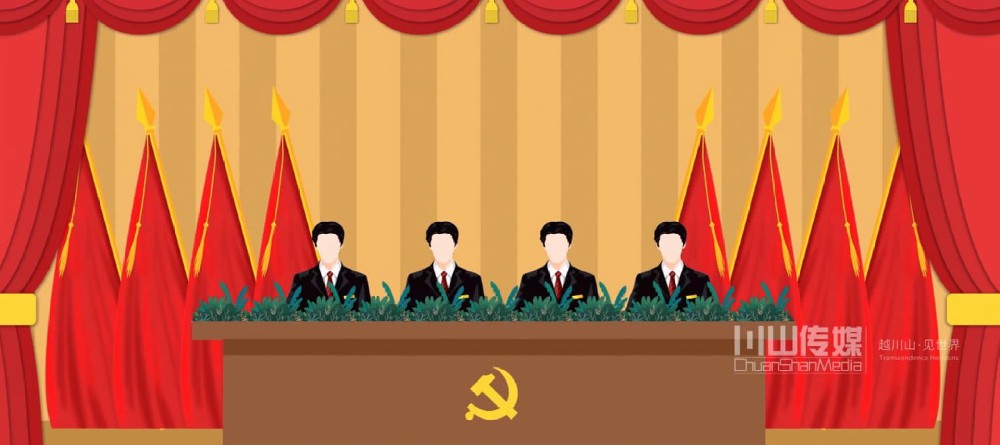十九届六中全会宣传片-二维动画