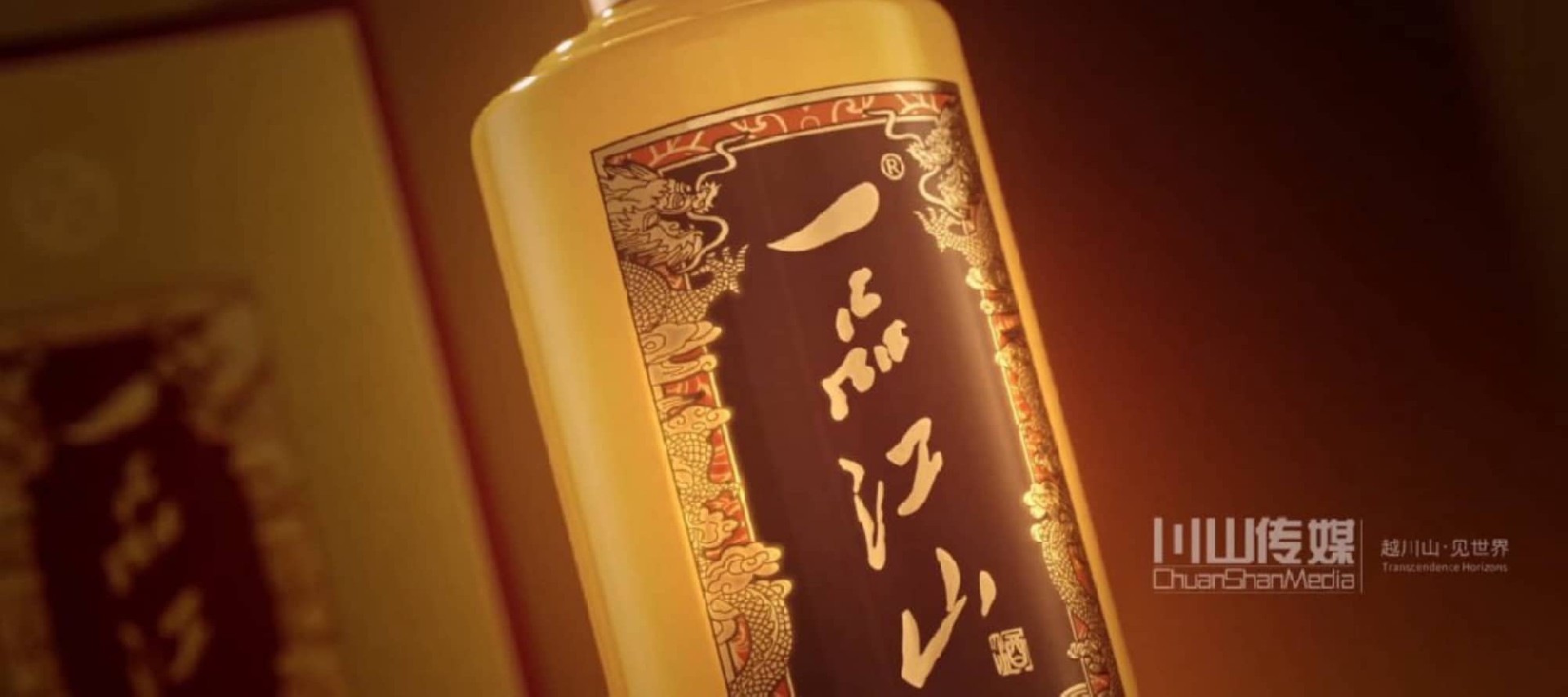 一品江山·品味系列产品片-白酒 | 广告