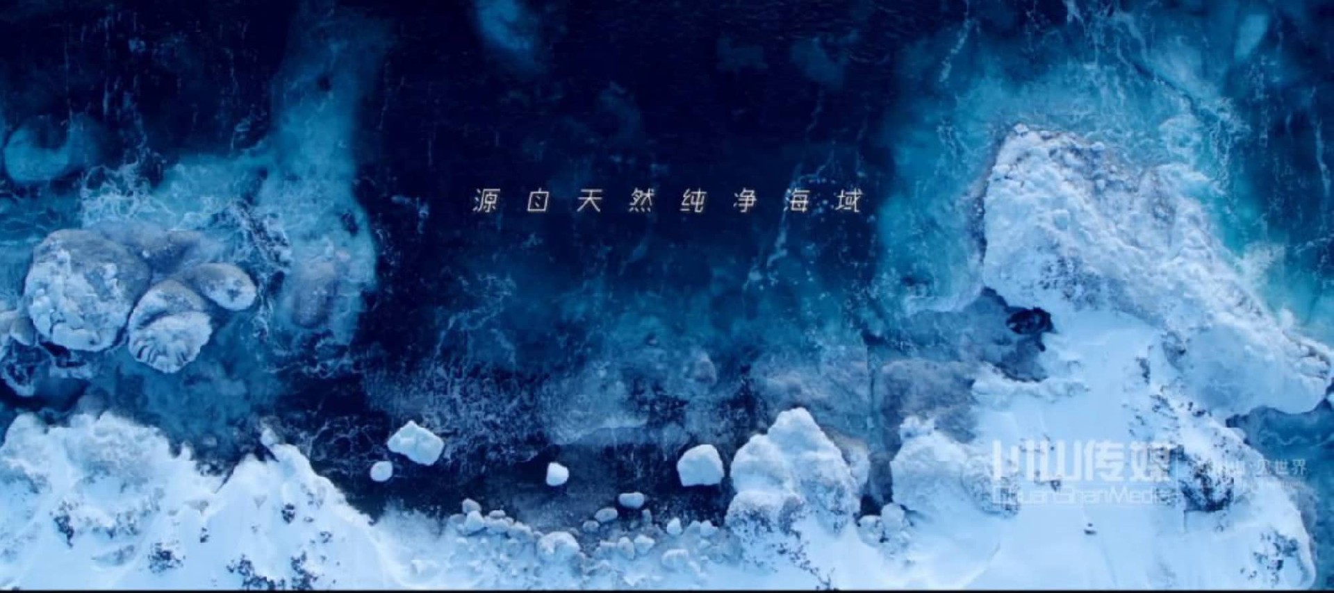益盐堂 零添加食用盐产品片-快消品 | 广告
