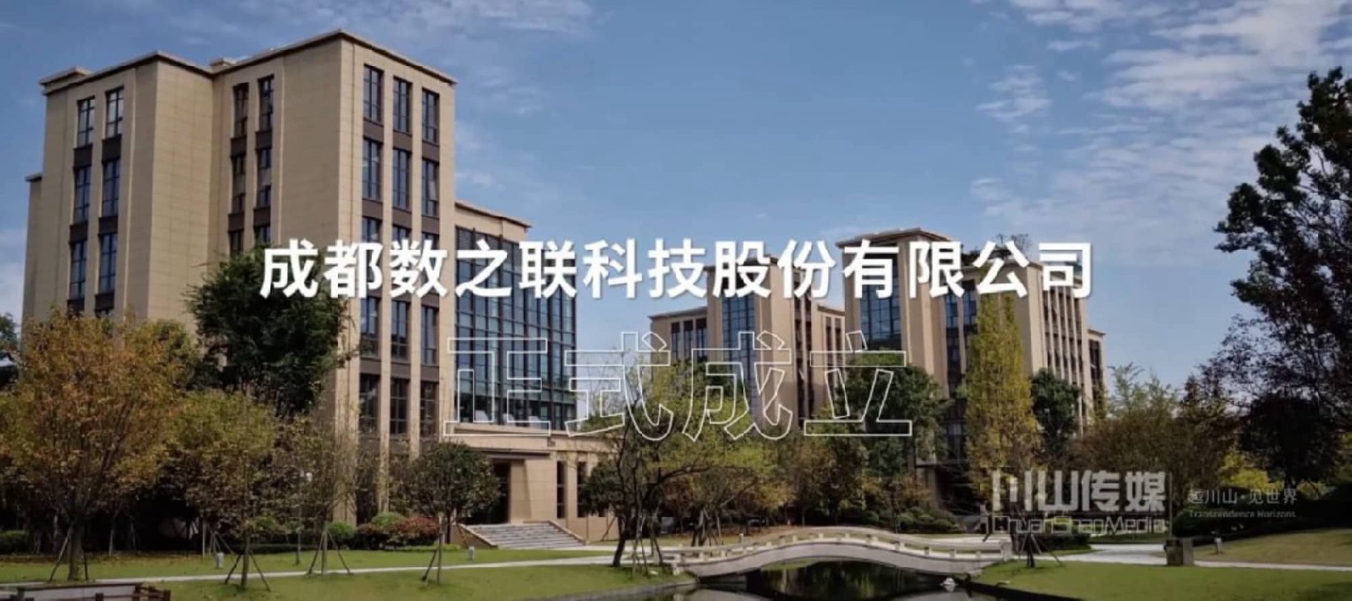 数之联 10周年庆开场快闪视频-快闪 | 短视频