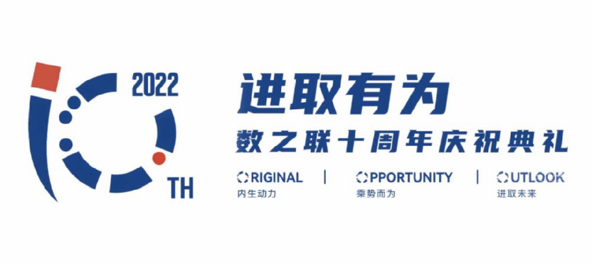 数之联 10周年概念动画-二维动画 | 创意